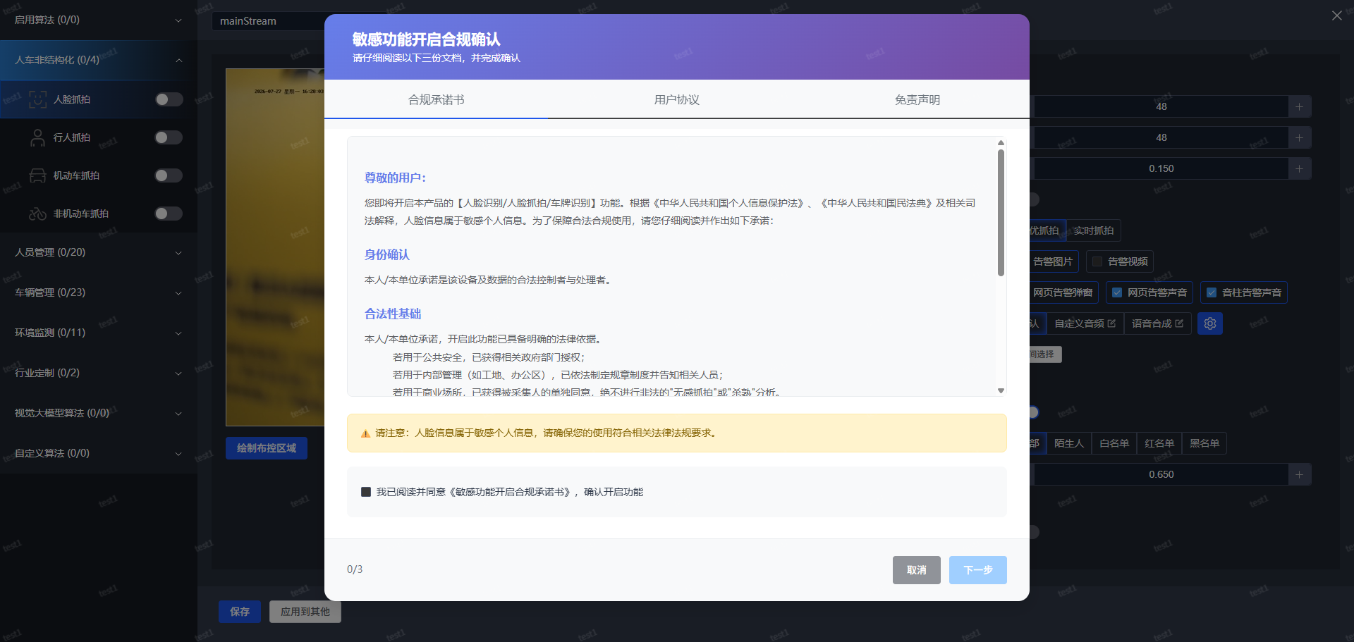 承诺书文件