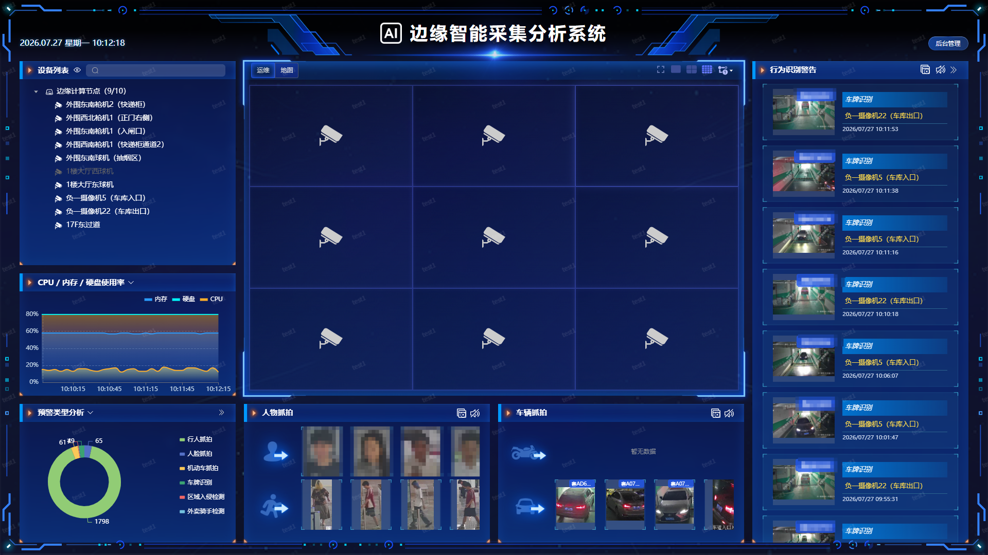 首页