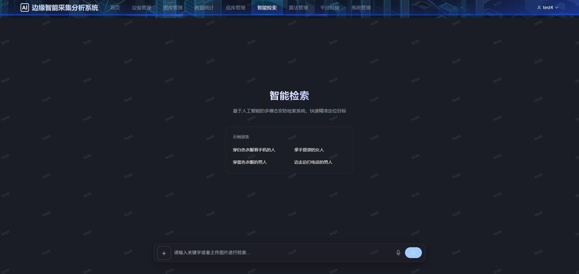 超级检索