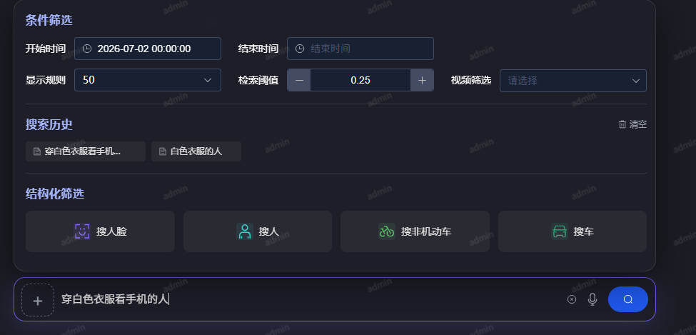 输入搜索内容